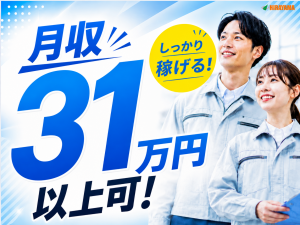 機械オペレーター／繊維製造／3交替・土日休み／高時給／富士市