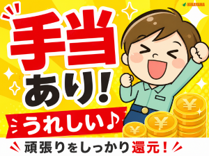 金属部品の機械オペレーター／2交替／未経験可／出勤手当あり