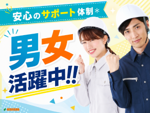カウンターフォークでの倉庫内作業／入出荷・在庫整理／土日祝休み