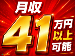 自動車部品製造/2交代/寮費無料/祝金40万