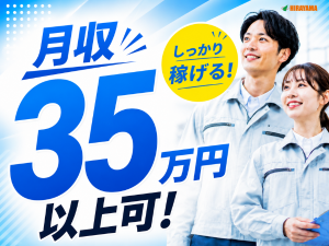 車の部品組立／製造経験1年以上／2交代／寮から無料送迎あり