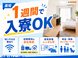 車の外装部品の検査・仕上げ／未経験可／Wi-Fi寮・送迎あり