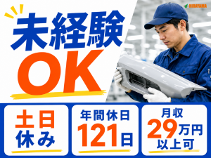 機械オペレーター／マニュアル完備／家族寮などあり／防府市