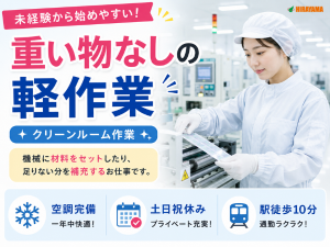 食品用ラベルシールの製造補助／選べる日勤・2交替／未経験可