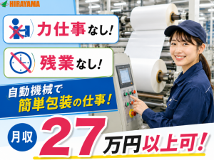 3交代／ロール紙を機械で包んで伝票貼るだけ／日常送迎付