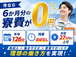 3交代／レシート紙の製造オペレーター／寮無料＋通勤・日常送迎OK