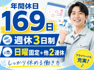 自動車小型部品の製造スタッフ／2交替／週休3日制／寮費補助あり