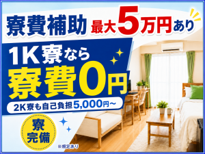 自動車小型部品の製造スタッフ／2交替／週休3日制／寮費補助あり