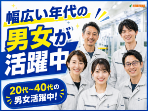 プラスチック製品の加工・検査／日勤