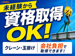 浴室ドア枠の製造スタッフ／日勤または夜勤専属／寮費補助あり