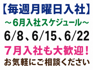 積極採用／建設機械の組立・加工／大手メーカー／日勤／月26万円～