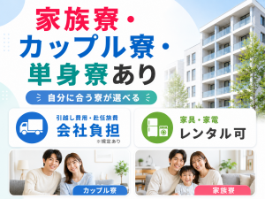 バス部品の取付・配線作業／日勤／未経験可／6月入社の大規模募集