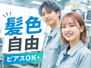 未経験から製造スタッフ／3交替／単身寮無料