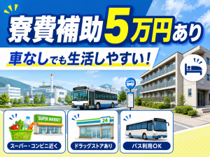 キッチン天板の製造・出荷準備／日勤・土日祝休み／未経験可
