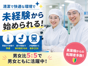 小型部品の組立／半導体装置／日勤・土日祝休み／塩崎駅徒歩10分