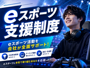 バス製造スタッフ／日勤／7月入社可／未経験可／寮費補助あり