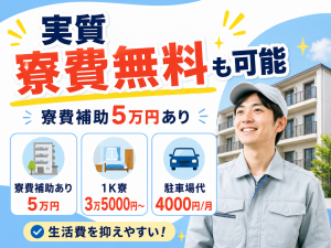 部品のサイズ確認・検査スタッフ／日勤／未経験可／年休130日