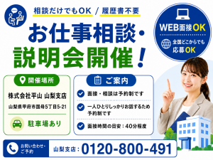 検査補助／水の採取・にごり確認／日勤／駅徒歩10分