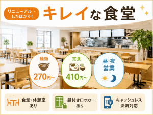 電子部品の機械オペレーター／2交替／寮費補助あり