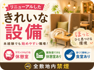 工場内作業スタッフ／スマホ部品の機械操作／2交替／未経験可