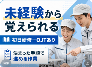 7月14日入社／機械オペレーター・玉掛け