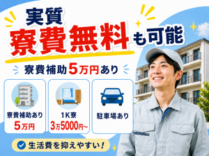 ガラス製品の検査スタッフ／顕微鏡チェック／2交替／未経験可