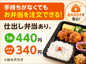 ガラス製品の製造スタッフ／2交替／寮費補助あり