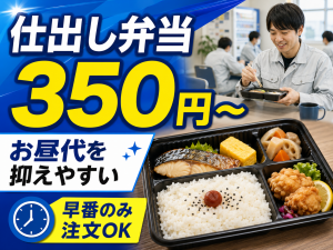 自動車部品製造／組付け・検査・梱包／2交替
