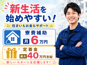 農業機械用エンジン製造／組立または検査／2交替／要工場経験