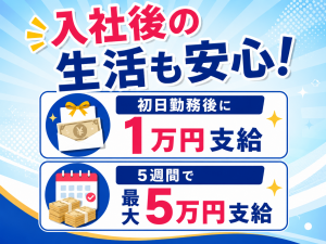 トラクターエンジン組立／工具作業／2交替／石津川駅から無料送迎