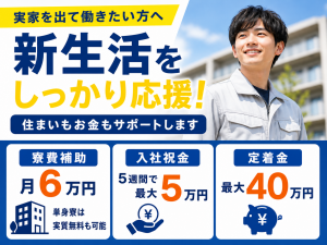 農業機械の組立または塗装／2交替／要工場経験