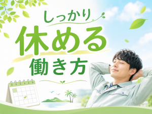 電子部品製造スタッフ／2交替／寮費補助あり／未経験可