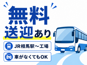 航空機部品の製造スタッフ／2交替／未経験可
