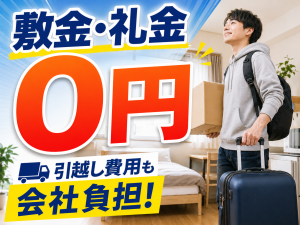 航空機・ロケット部品の製造／2交替／資格取得支援あり
