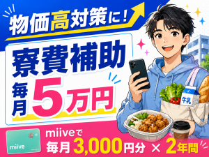 電子部品製造スタッフ／材料セット・検査／2交替／未経験可