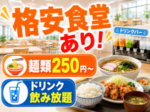 電子部品製造スタッフ／2交替／寮費補助あり／未経験可