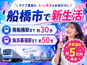 食品パッケージ製造／カット・梱包／2交替／船橋市・寮完備