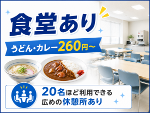 半導体製造スタッフ／機械操作・部品交換／2交替／石山駅5分