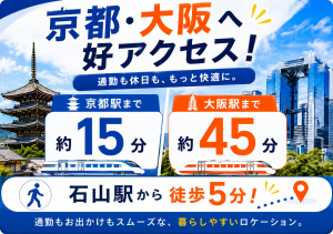 半導体製造スタッフ／機械操作・部品交換／2交替／石山駅5分