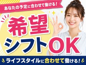 レジ・品出しスタッフ｜朝だけでもOK