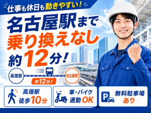 金属製品の加工・機械オペレーター／玉掛け・クレーン必須／3交替