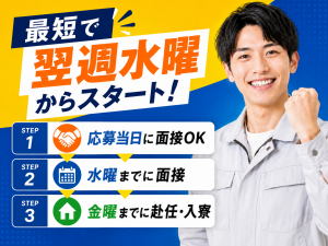 自動車製造／部品取付・検査／2交替
