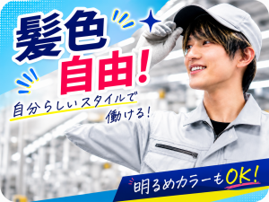 コンパクト自動車製造／2交替／即入寮可