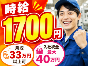 自動車製造／部品取付・検査／2交替