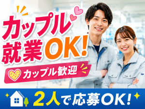 機械加工・薬剤調合／年休121日／寮完備