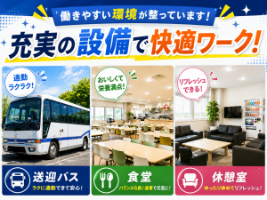 自動車製造スタッフ／ライン作業／2交替