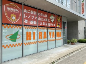 山口でお仕事探し中の方へ、お仕事説明会のご案内