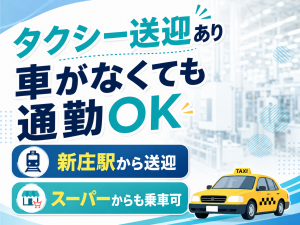 装置の組立／日勤／未経験可・研修あり