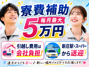 工場内作業／部品の取付・検査／日勤