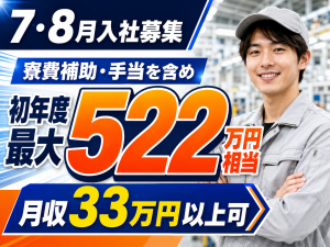 製造スタッフ／自動車メーカー工場／2交替